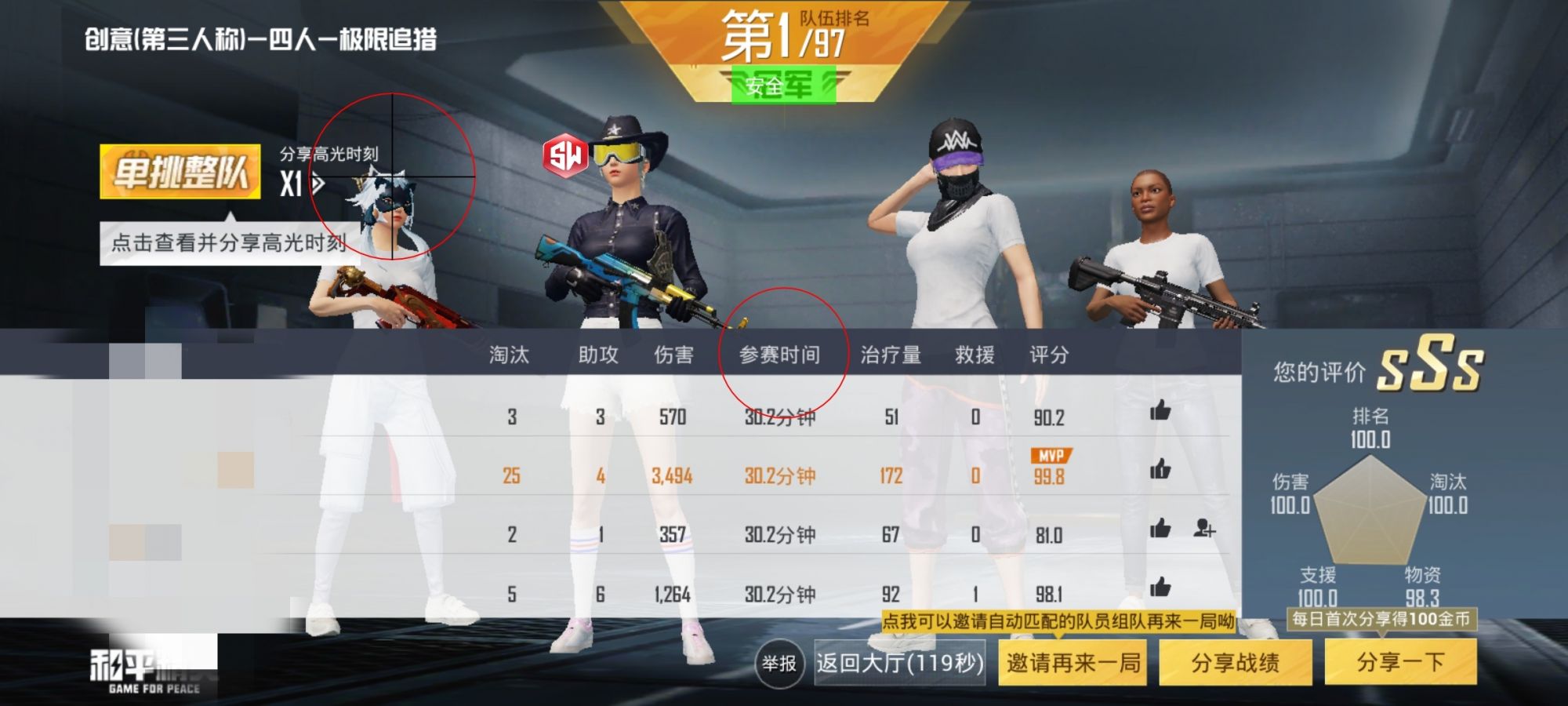 pubg地铁《神话》辅助内测一周无禁网无闪退