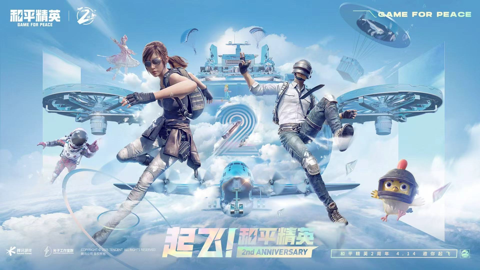 和平精英辅助【飞鸟】