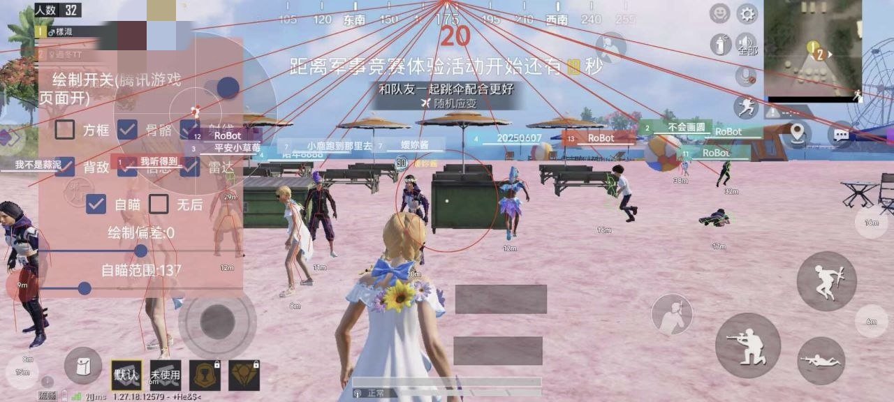 和平精英辅助【咪鸭容器直装】直播防录屏 漏打自瞄 人物透视 方框射线 人物距离 人物血条