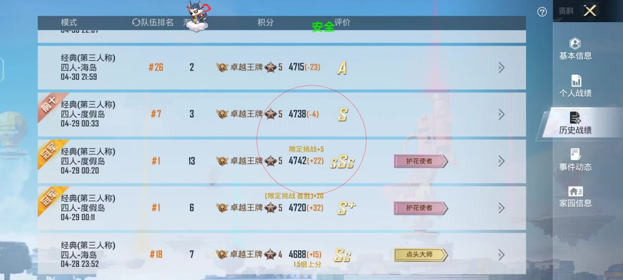 和平精英「EGM」辅助